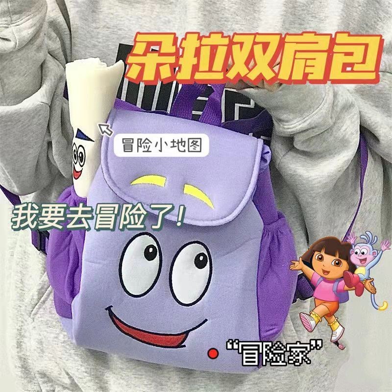 ✅熱銷爆品✅愛探險的朵拉同款大版學生雙肩書包Dora地圖小號兒童大容量背包