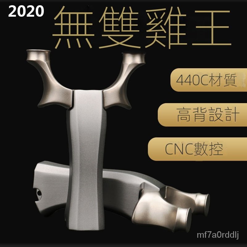 新款2020高背鷄王無雙扁皮彈弓精準440C飛虎叉戶外不銹鋼彈工器