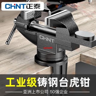正泰臺鉗小型多功能家用萬向迷你小臺虎鉗桌虎鉗蘋果工作臺夾具熱銷中！