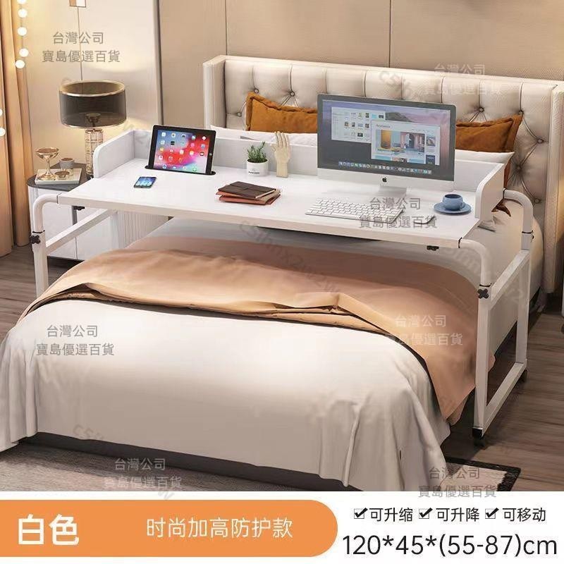 跨床桌可移動桌升降移動式電腦桌家用多功能床上桌雙人臥室小戶型