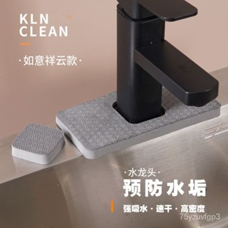 臺灣最低價新款祥雲款強吸水海綿防水垢水龍頭洗手臺洗臉盆圓形方形擦玻璃用