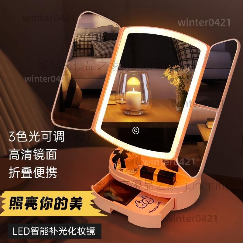 XULIS法式高顏值鏡子化妝鏡桌面led燈補光折疊三面鏡放大美妝鏡