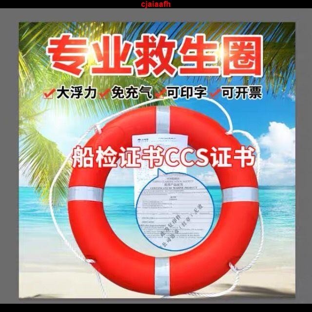 船用專業CCS救生圈成人救生游泳圈2.5KG加厚實心兒童塑料救生圈熱銷中！
