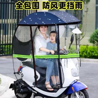 電動車雨棚 機車擋雨棚 機車遮陽傘 防風 防曬 防雨 機車棚 擋風罩 防風傘 遮雨棚 電動車遮雨棚新款雨棚蓬防曬電瓶車全