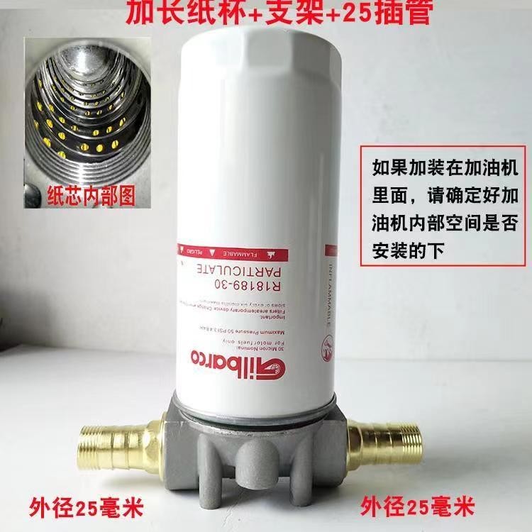 台灣熱買 ◈柴油過濾器 車載加油機過濾器 油泵過濾網濾清器精油濾芯總成長款