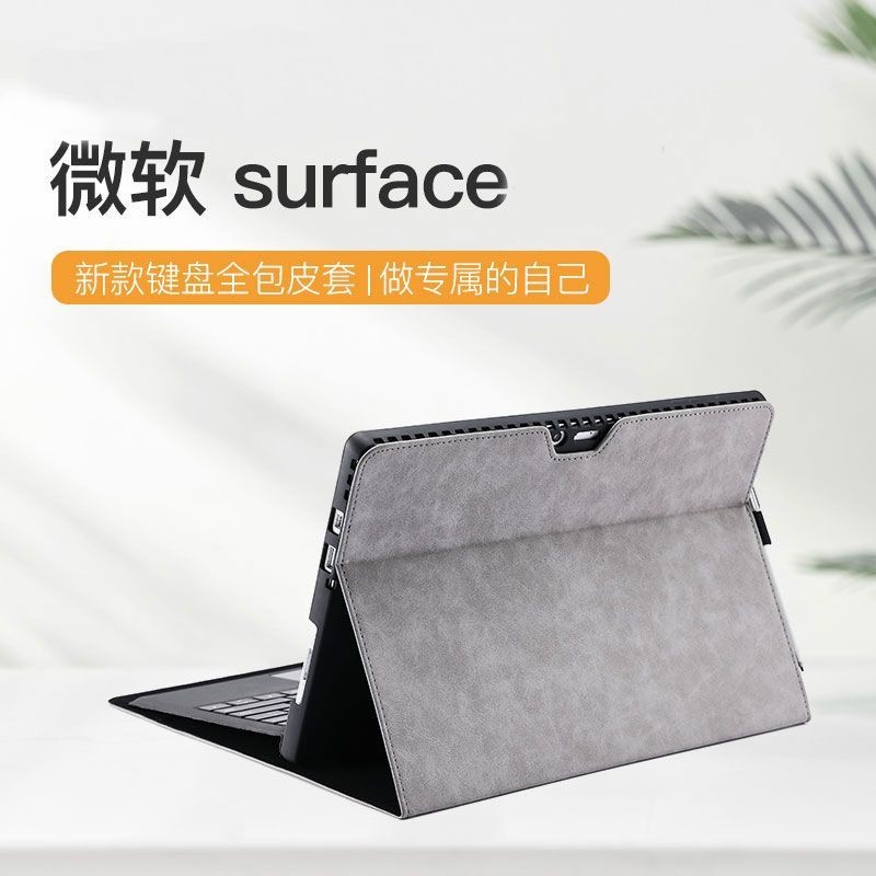 適用於微軟Surface Pro8/9保護套Pro7/6/5/4殼go2/3二合一平板電腦包超薄防摔皮紋保護殼