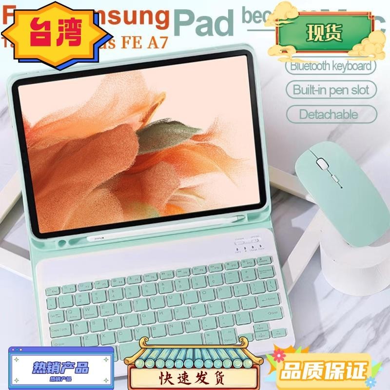 台灣熱銷 磁性鍵盤殼三星Galaxy Tab S6lite S7/S8 Plus S7FE 帶鍵盤和滑鼠平板電腦蓋與 S