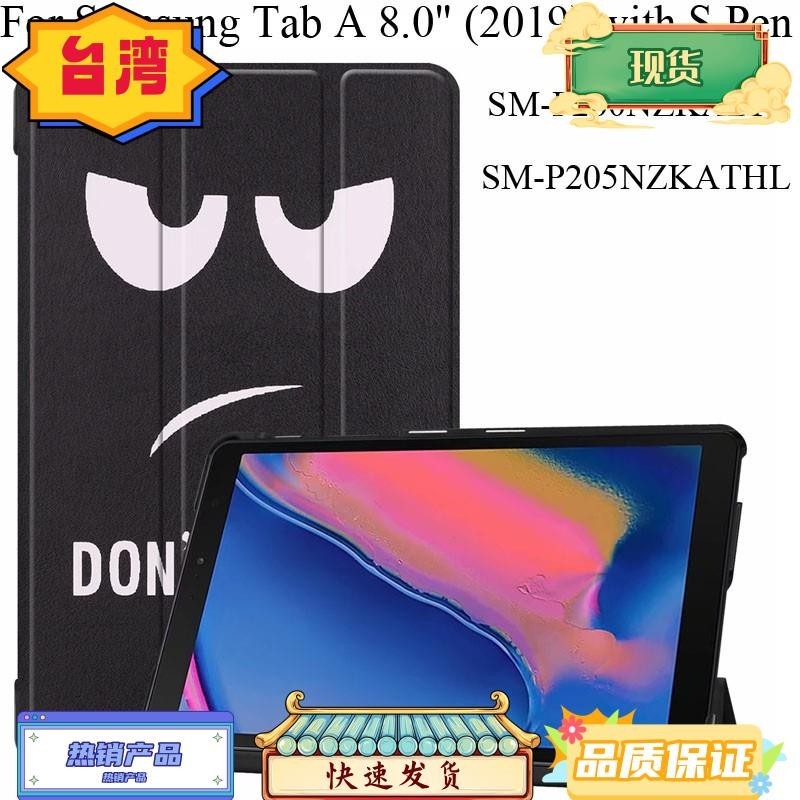 台灣熱銷 適用於三星Galaxy Tab A 8.0 With S Pen 2019版平板保護套 SM-P200 P20