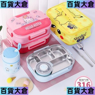 【贈餐具】日系可愛便當盒 316不鏽鋼便當盒 Kitty 哆啦A夢 保溫便當盒 分隔便當盒 餐盒 餐盤 不鏽鋼保鮮盒 分