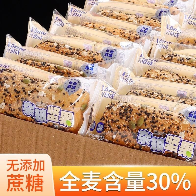 漾色【臺灣熱銷】雜糧全麥麵包 乳酪夾心無蔗糖麵包 粗糧雜糧全麥歐包 小紅書網紅爆款早餐 點心 麵包 烘焙糕點 獨立包裝