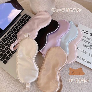 🎊新品特惠 Ins風眼罩學生夏季睡眠專用遮光神器透氣女男士冰絲睡覺護眼罩