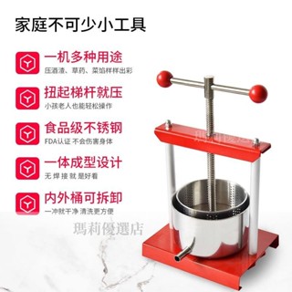 臺灣熱賣 家用手動不銹鋼壓榨機 加厚多功能擠水器 葡萄酒分離過濾去水 壓豆漿渣 ✨品質無憂✨