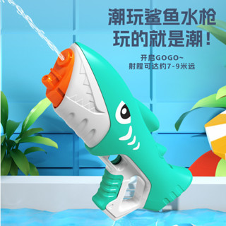 新品Water gun鯊魚電動水槍超大容量自動吸水潑水節戲水玩具