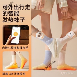 熱銷款 冬天防寒髮熱襪子電加熱腳套加厚冬天暖足暖腳神器冬季保暖暖腳寶宿捨