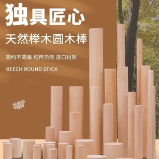 圓木棒實木瑜伽棍開背健身圓木手工diy窗簾桿支撐架櫸木掛衣桿