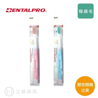 日本 JACKS 極細毛4列牙刷 軟毛 顏色隨機 牙刷 牙齒清潔 公司貨【立赫藥局】