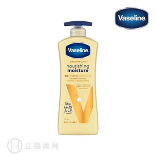 凡士林 Vaseline 深層修護潤膚露 深層修護 (黃) 深層保濕 600 mL 公司貨 (實體簽約店面)【立赫藥局】