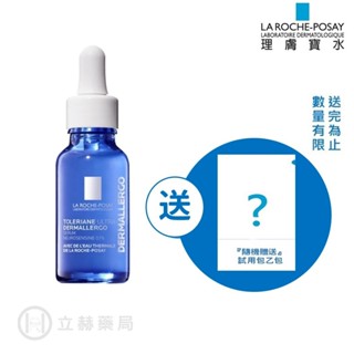 理膚寶水 LA ROCHE-POSAY舒緩保濕修護精華安心小藍瓶 20mL 簽約門市【立赫藥局】