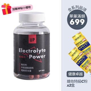 Up Sports UP電解力 60粒/瓶 補充電解質 電解質 運動必備 肌酸 BCAA 維生素B 維生素C【立赫藥局】