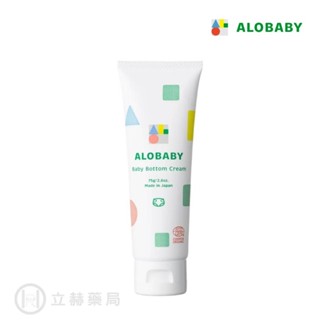 ALOBABY 寶寶舒緩修護霜 75g/盒 屁屁膏 屁屁霜 寶寶修護霜 修護霜【立赫藥局】