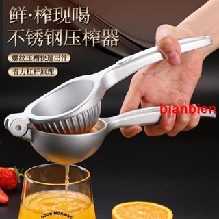*促銷*手動榨汁器不銹鋼手壓式水果汁家用榨汁機檸檬夾壓汁器炸橙子神器