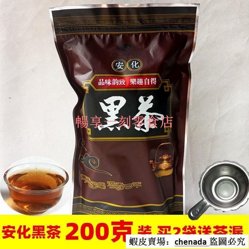 新貨黑茶 茶葉 葉安化黑茶2016年小塊手筑黑磚金花茯磚茶200g湖南黑茶口感醇和暢享一刻熱銷