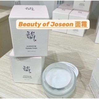 【喵喵】beauty of joseon朝鮮美💖保濕滋養面霜50ml 緊緻面部護理霜