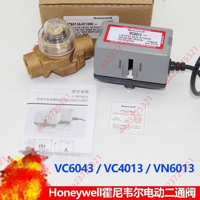 新推促銷&amp;適配原裝霍尼Honeywell電動二通電動溫控閥VC6013VC4013 6分DN20