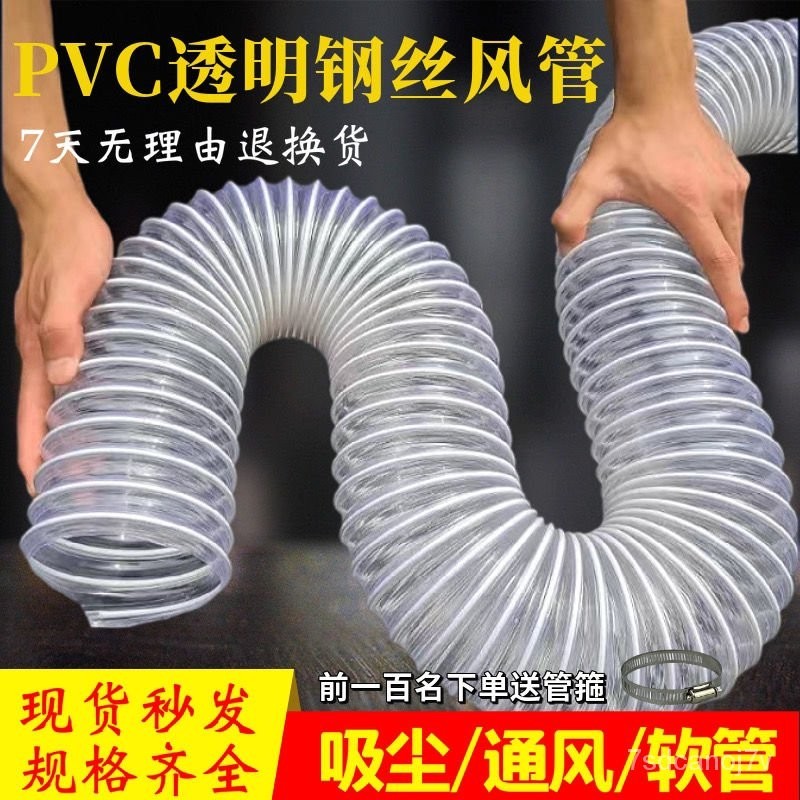 🔥熱賣/可開發票/免運🔥 PVC透明通風管 軟管 塑料波紋管伸縮工業吸塵管 抽吸木屑任意彎曲 HUH9