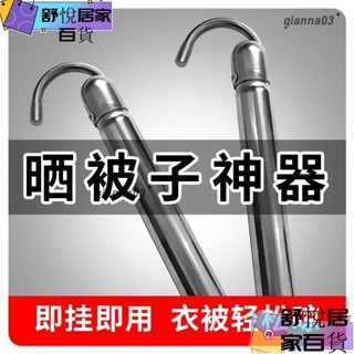【臺灣出貨】曬被子神器家用室內陽臺晾衣桿伸縮防盜網晾衣架晾衣服單桿晾被子guoj2