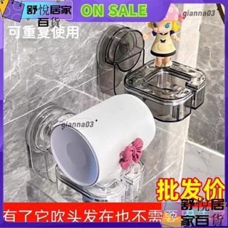 【臺灣出貨】吸盤 吹風機 支架 免打孔 吹風機 置物架 衛生間 廁所 浴室掛 牆上 家用 收納guoj2