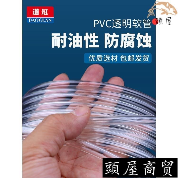 免運-○pvc軟管透明家用水管防爆澆花塑膠管水準管管子4分6分油管牛筋管