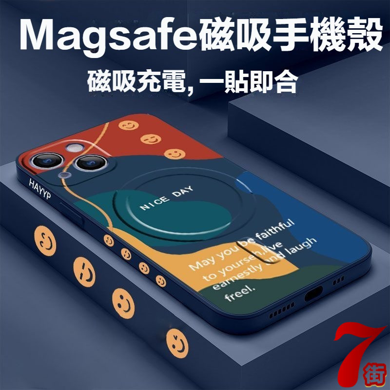 笑臉手機殼Magsafe磁吸蘋果15保護殼適用 iPhone 14 13 12 11 Pro Max XS液態硅膠防指紋