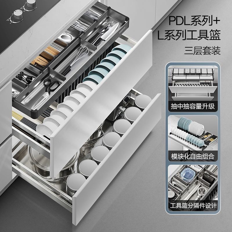 🌟櫥櫃PDL拉籃304不銹鋼分層收納櫥櫃抽拉式液壓阻尼三層碗碟籃 餐具收納架 碗盤收納櫃 廚房拉籃 廚具收納 櫥櫃拉籃