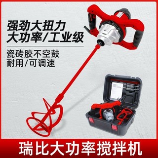 RUBI瑞比工業攪拌機器塗料油漆拌水泥膩子粉電動混