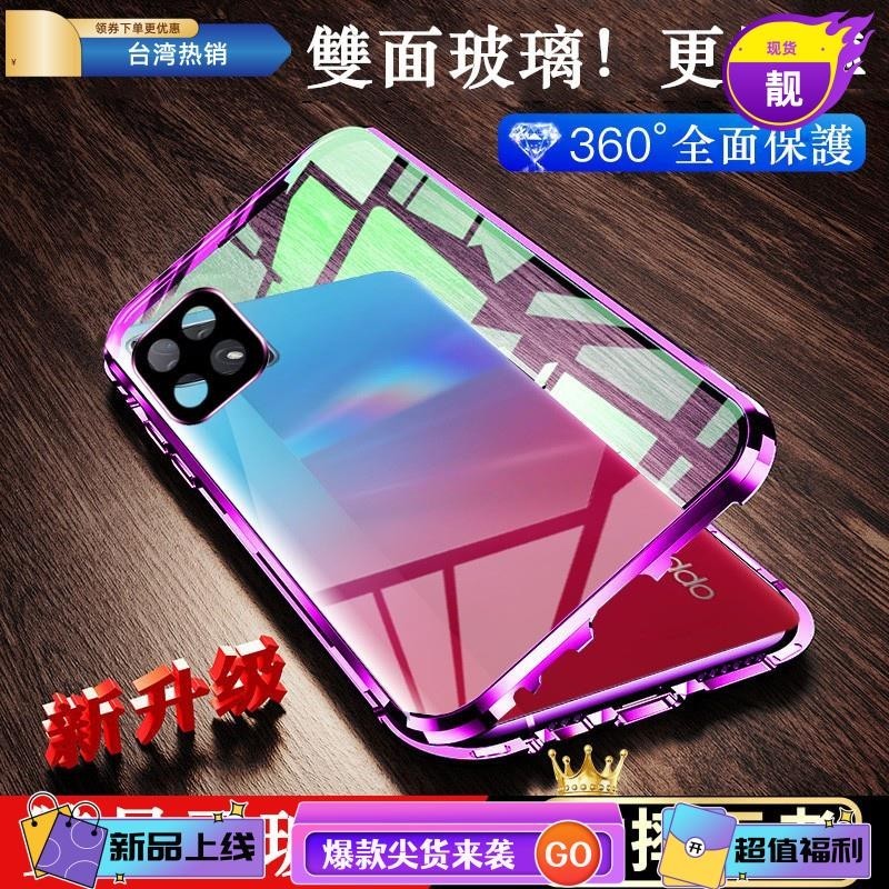 浩怡3C 自帶鏡頭圈 OPPO 萬磁王 雙面玻璃 手機殼 A78 A74 A73 5G A57 A77 全包 保護套