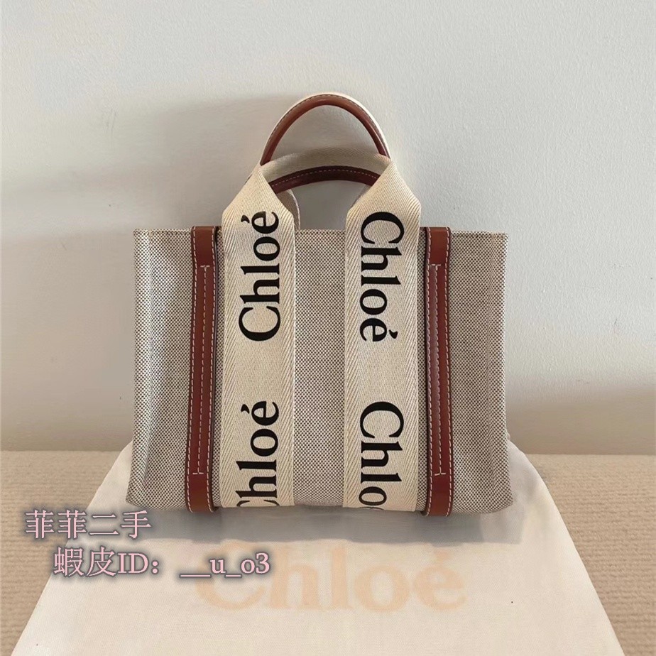 CHLOE 蔻依 woody tote 棕色小號 無肩帶款 女士手提包 托特包 購物袋 帆布包 實拍