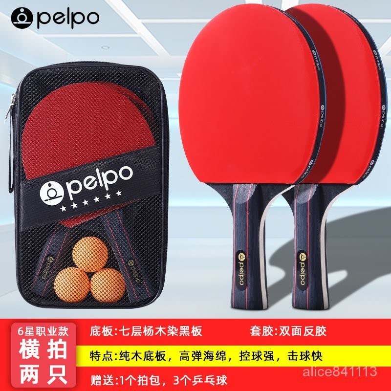 🔥台灣熱賣🔥 乒乓球 乒乓球拍 派普正品乒乓球拍六星級高彈力雙麵反膠比賽初學者學生長短柄套裝