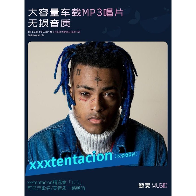 【婷婷隨身聽】xxxtentacion載cd碟片MP3無損汽光碟大容量歐美英文說唱歌曲