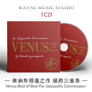 【娜娜影音2】咖啡/酒吧/下午茶 維納斯精選之作 | Venus發燒爵士樂音樂CD碟片