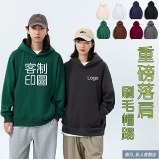 【鹿乃】重磅帽t客製化印圖厚磅刷毛帽踢訂製Logo印照片訂做班服團服印刷圖案客制衣服鋪棉加厚帽踢厚款連帽衫