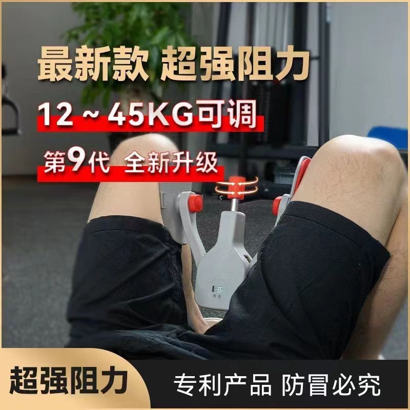 夾腿器 凱格爾訓練器腿部運動器45KG力度可調加大耐用環保便攜式鍛煉通用
