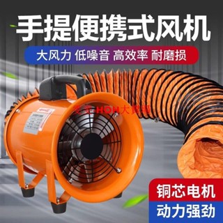 軸流風機工業排風扇抽風鼓風機手提式風機船用噴漆通風裝置換氣