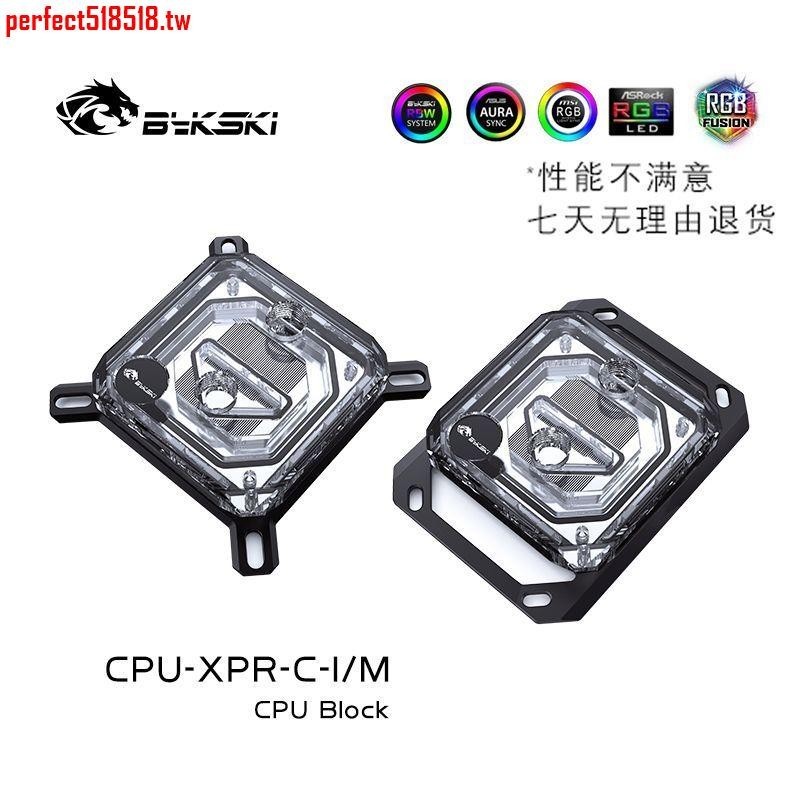 4月優選*Bykski CPU-XPR-C-IM CPU水冷頭 Intel AMD平臺 0.2微水道