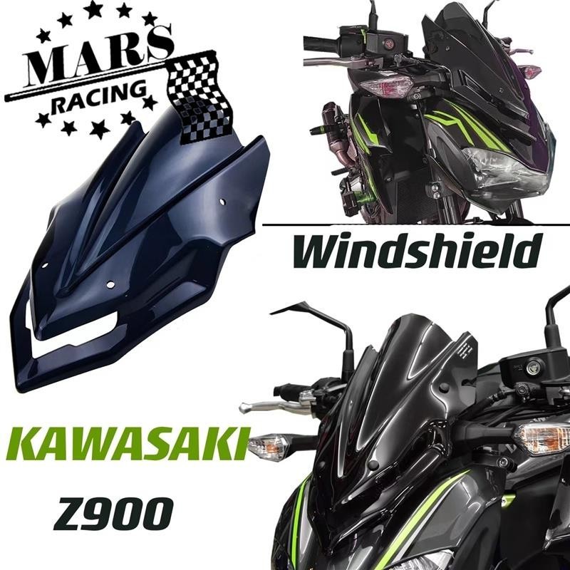 【熱款】適用於 KAWASAKI川崎 Z900 z-900 17-19 改裝 擋風玻璃 前風擋 前風鏡 導流罩 機車頭罩