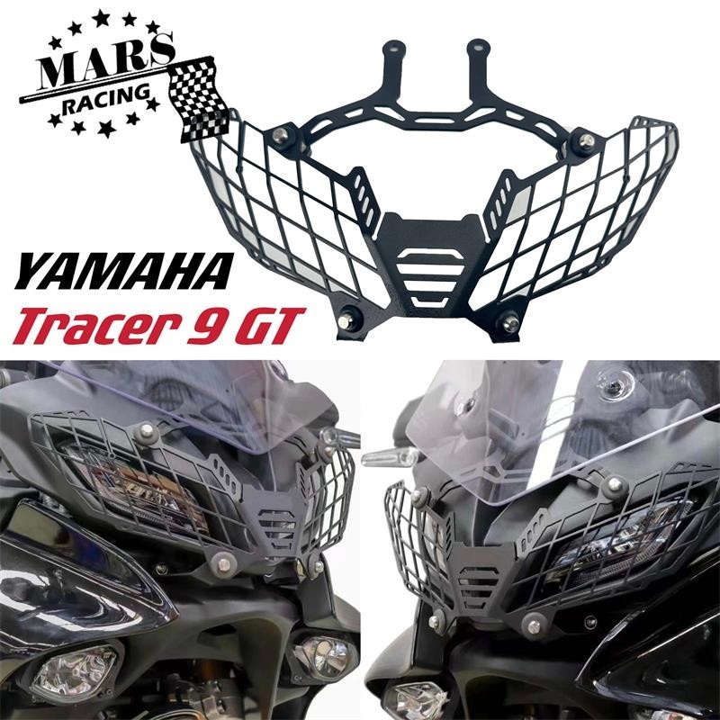 【熱款】適用雅馬哈 Tracer 9 GT 9gt Tracer 900 gt 22-23 前大燈格柵護罩保護罩裝飾罩前