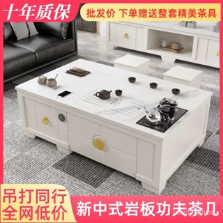 茶幾 北歐 簡約風 客廳桌 茶幾桌 邊桌 矮桌 多功能茶幾傢用客廳辦公巖闆輕奢功夫茶桌智慧自動上水新中式茶臺