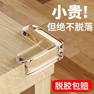 【防撞條】桌子拐角墊矽膠桌角貼防撞角玻璃茶幾包邊軟護角透明桌邊角保護套-桃園出貨