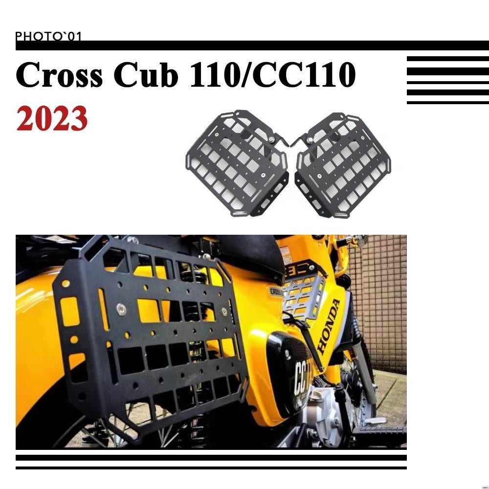 【廠家直銷】適用 Honda 本田幼獸 Cross Cub 110 CC110 邊包架 行李架 貨架 側包架 側袋架 馬