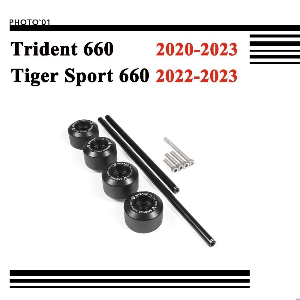 【廠家直銷】適用Triumph Trident 660 Tiger Sport 660 車身前後輪 防摔球 防倒球 駐車